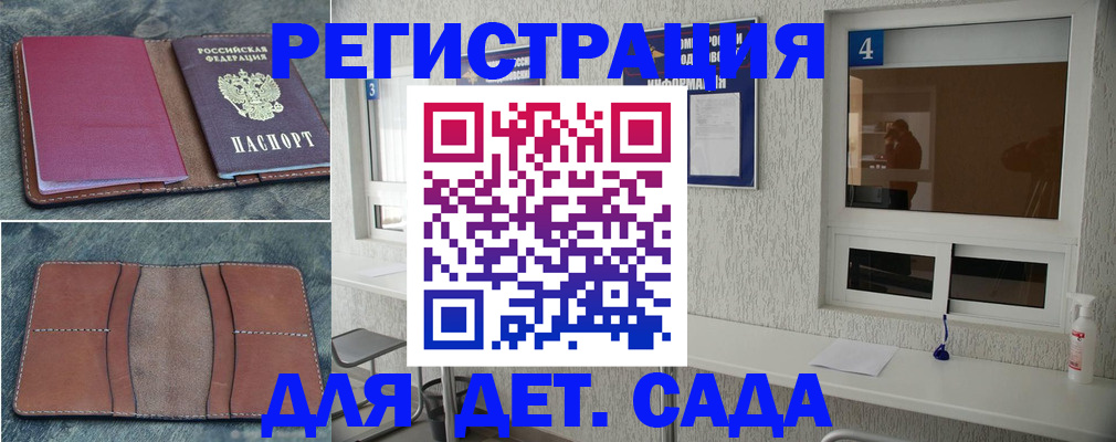 где прописаться в Новом Осколе