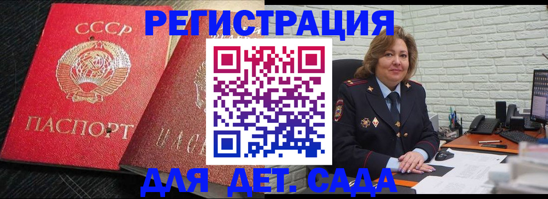 регистрация в Новом Осколе